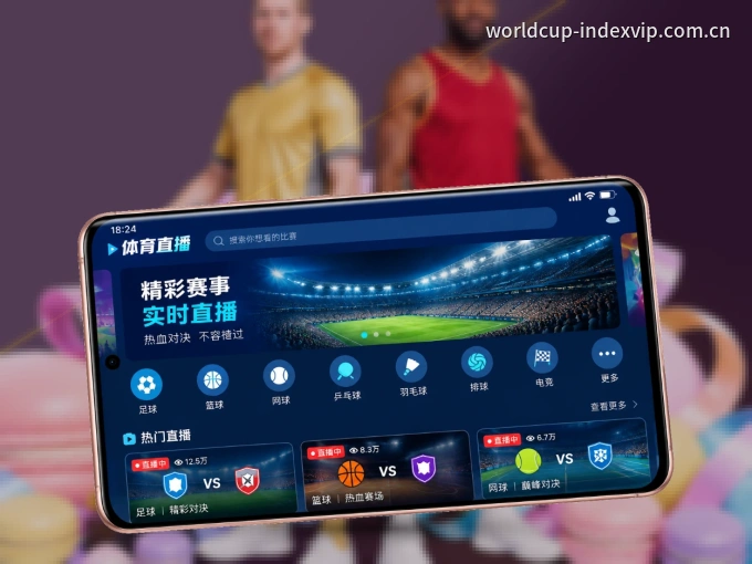 下载B体育 APP，随时关注赛况